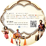 金枝演社的台客美學,老少咸宜